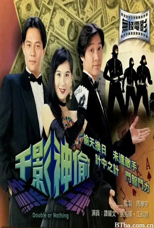 千影神偷