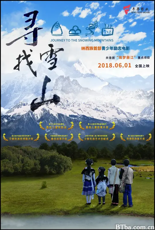 寻找雪山 (2018) 1080P/4K BT磁力 迅雷网盘下载