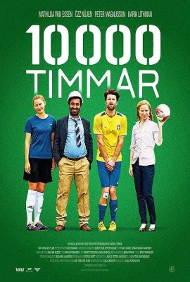 万炼成金/10 000 timmar