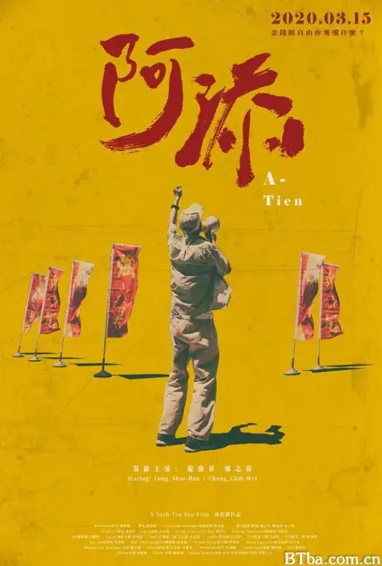 阿添