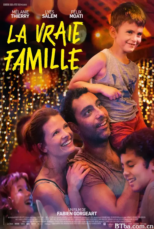 真正的家人/La vraie famille