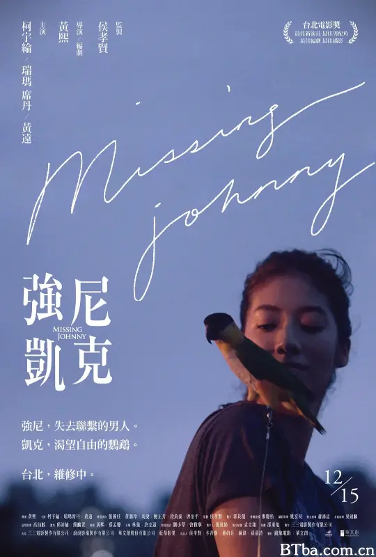 强尼凯克/強尼·凱克