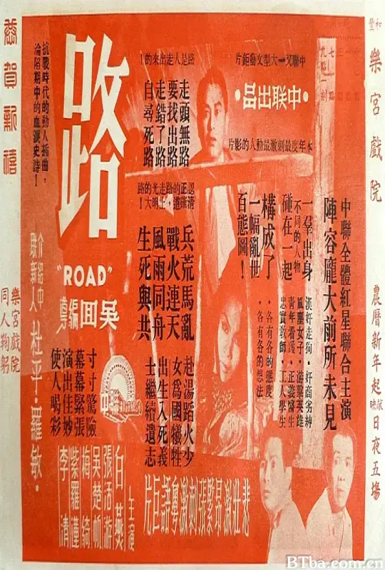 路