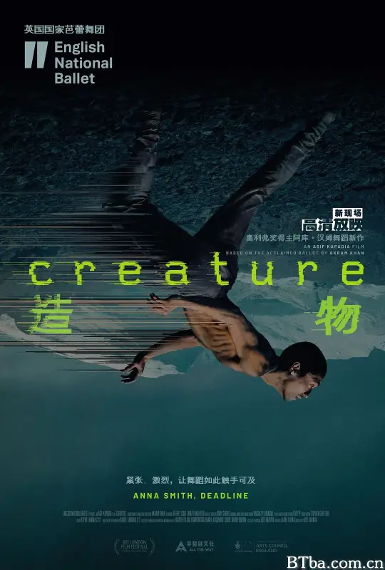 造物/Creature