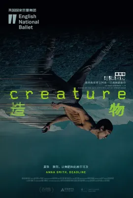 造物/Creature
