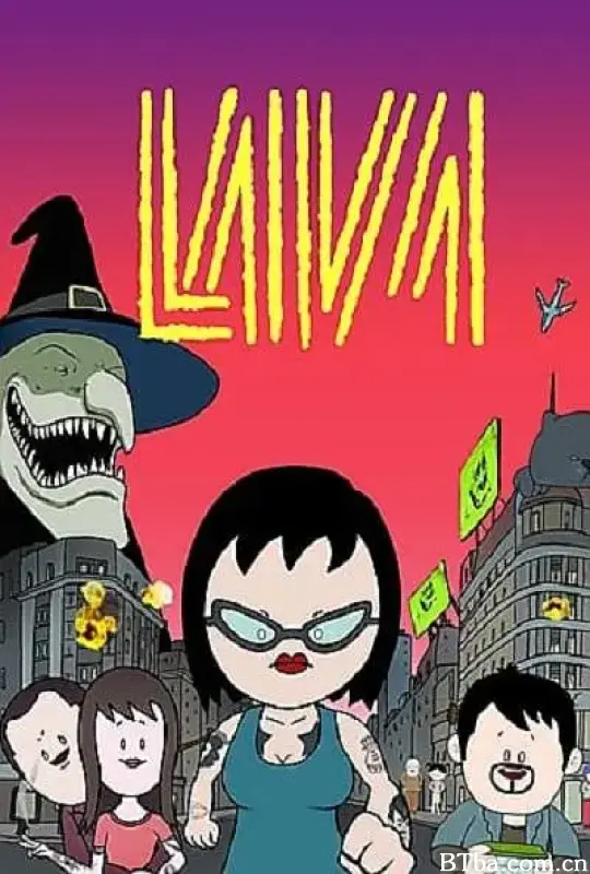 熔岩/Lava