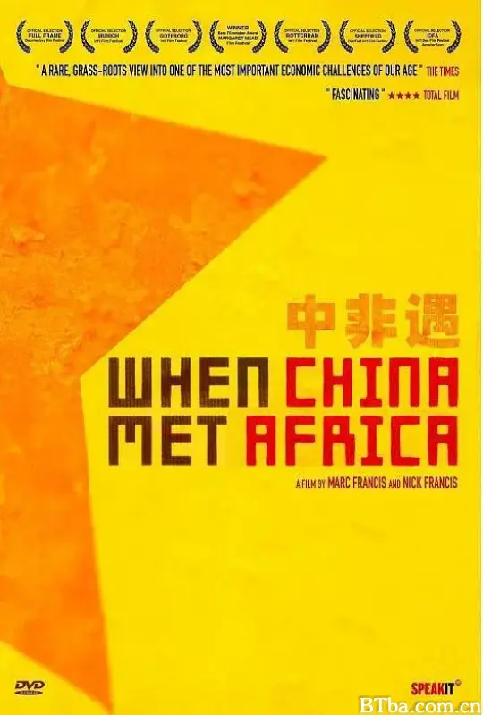 中非遇/When China Met Africa