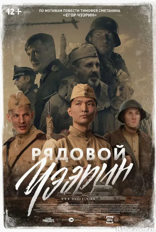列兵查林