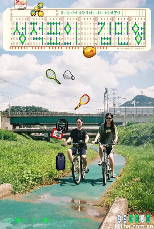 成绩单上的金敏英/성적표의 김민영