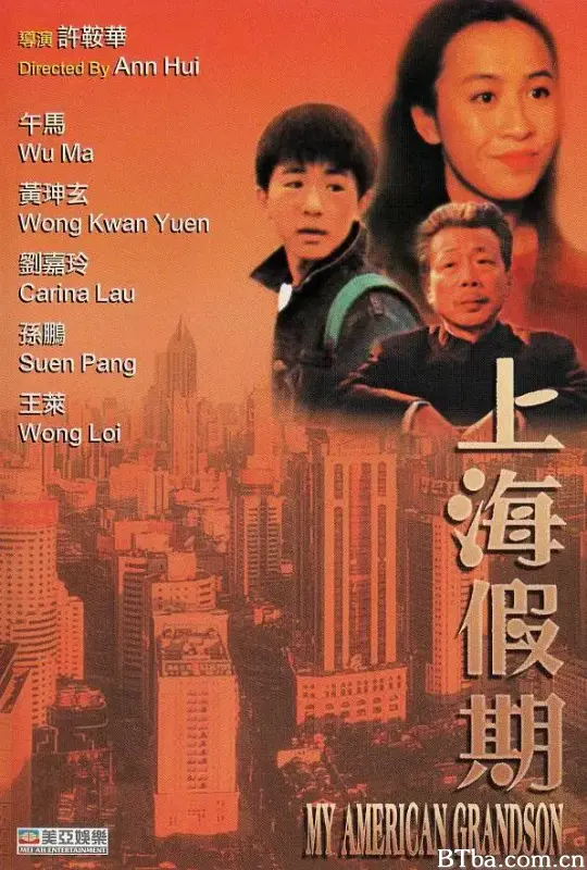 上海假期