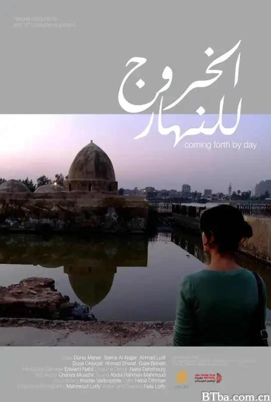 日复一日/Al-khoroug lel-nahar