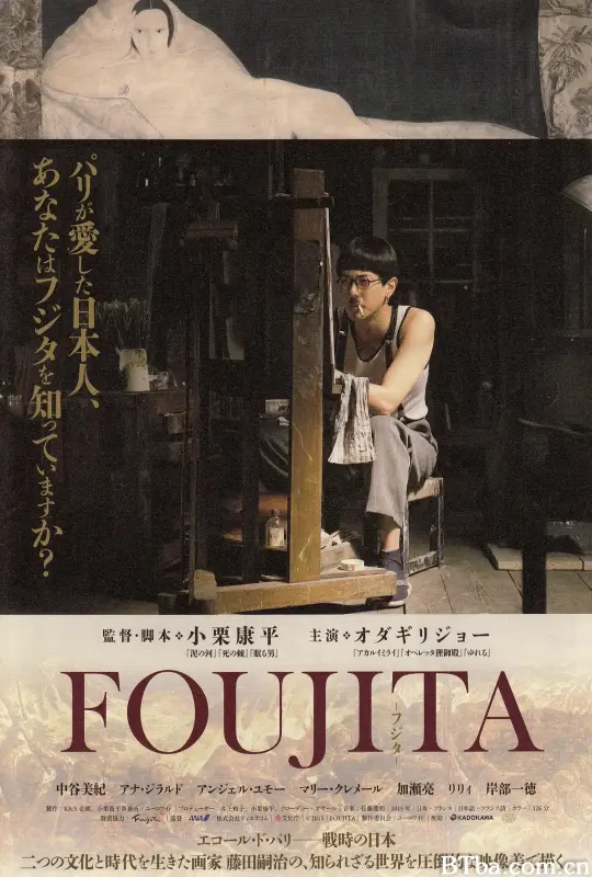 藤田嗣治 FOUJITA (2015) 1080P BT磁力 迅雷网盘下载