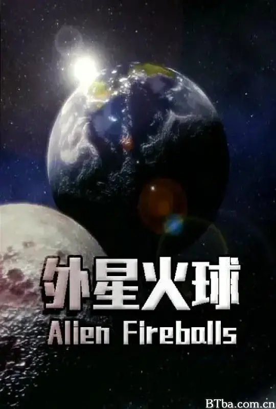 外星火球/Alien Fireballs