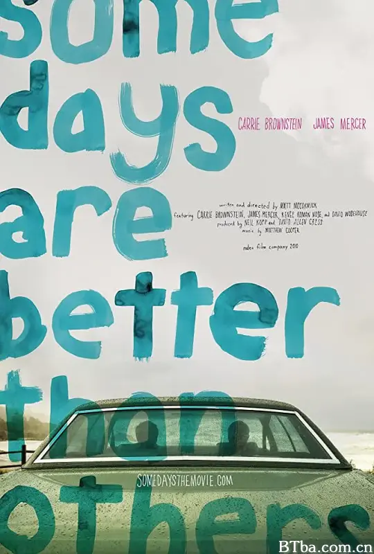 好日子/Some Days Are Better Than Others
