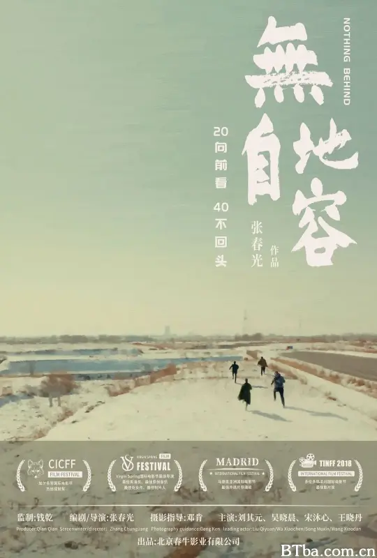 无地自容 (2021) 1080P/4K BT磁力 迅雷网盘下载
