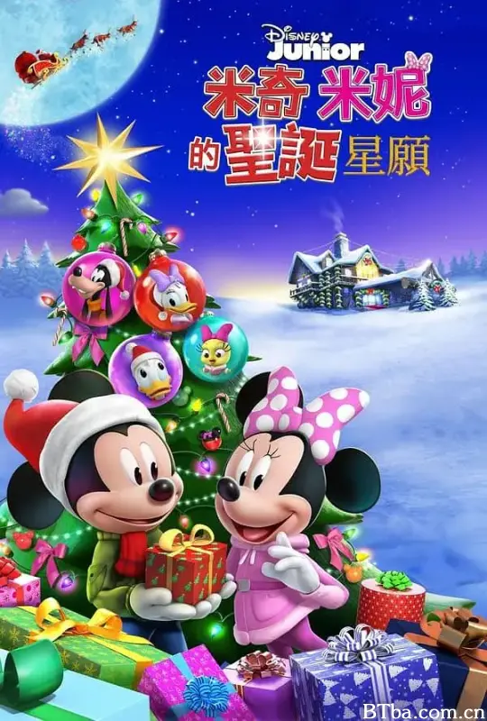 米奇米妮的圣诞星愿/Mickey and Minnie Wish Upon a Christmas