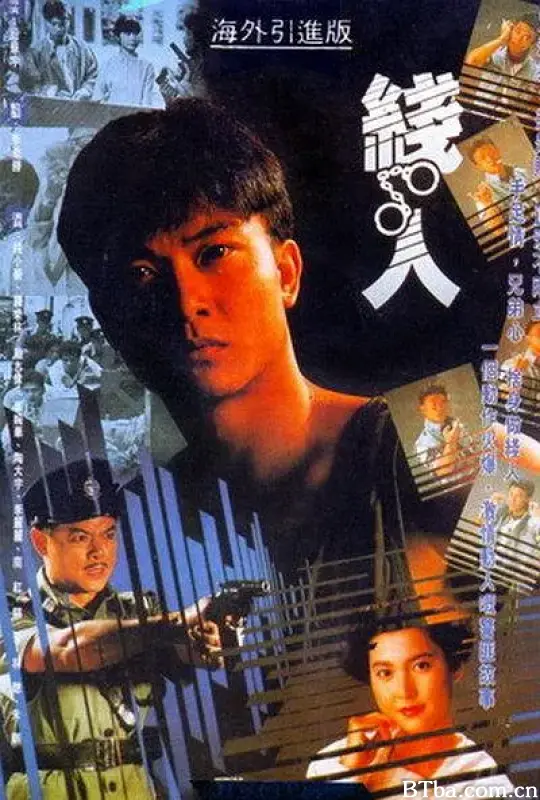 线人/線人