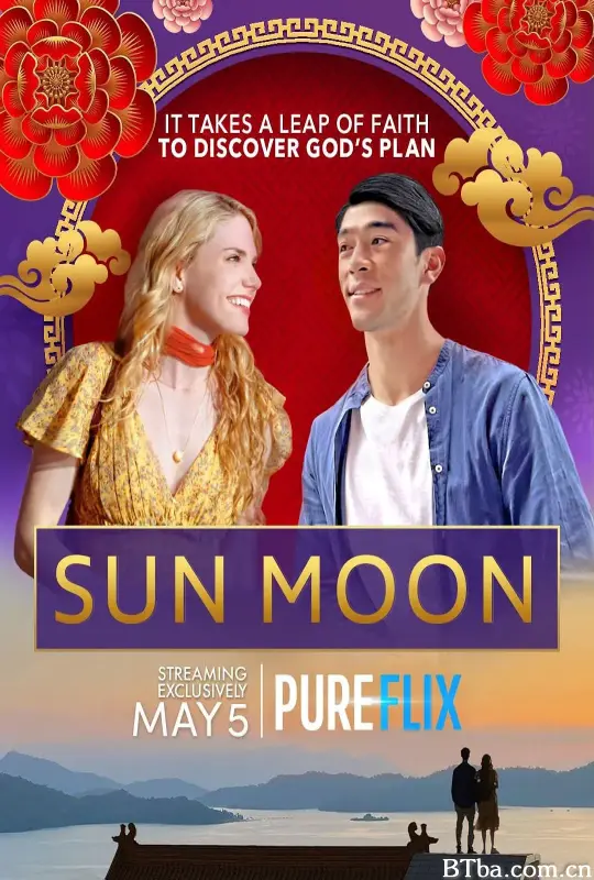 日月/Sun Moon