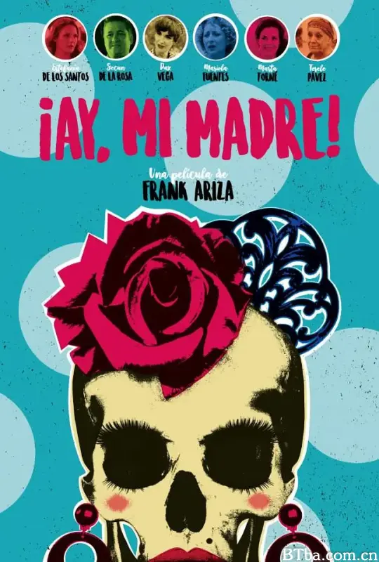 哎哟母亲大人/¡Ay, mi madre!