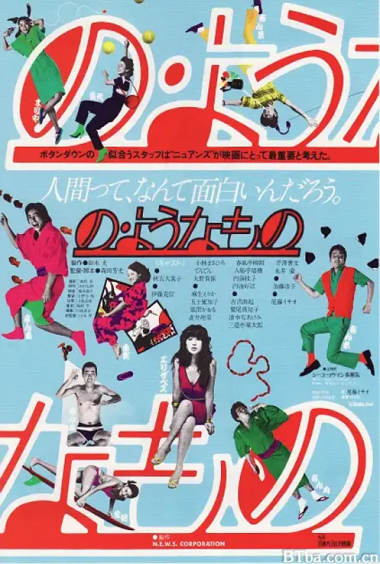 像那样的东西/の・ようなもの
