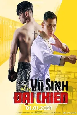 热血格斗/Vo Sinh Dai Chien
