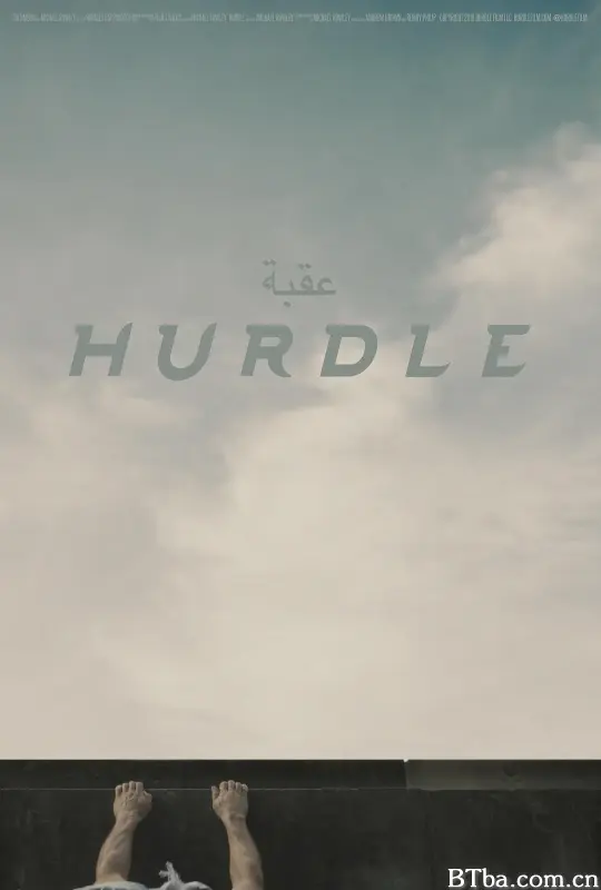 Hurdle