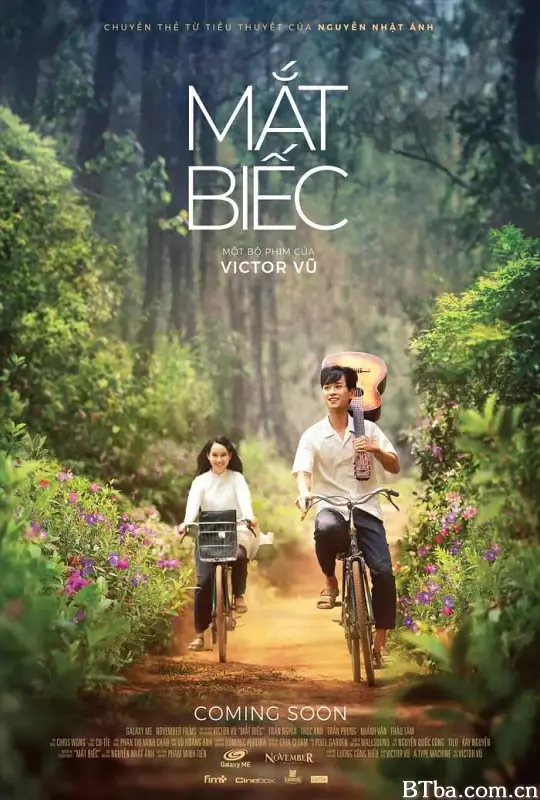 碧瞳/Mắt biếc