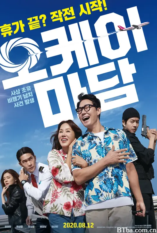 OK老板娘 오케이 마담 (2020) 1080P/720P BT磁力 迅雷网盘下载