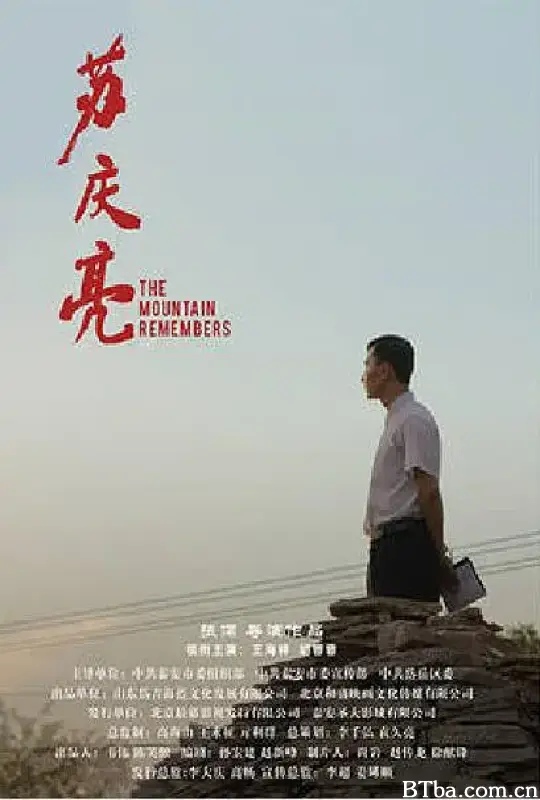 苏庆亮