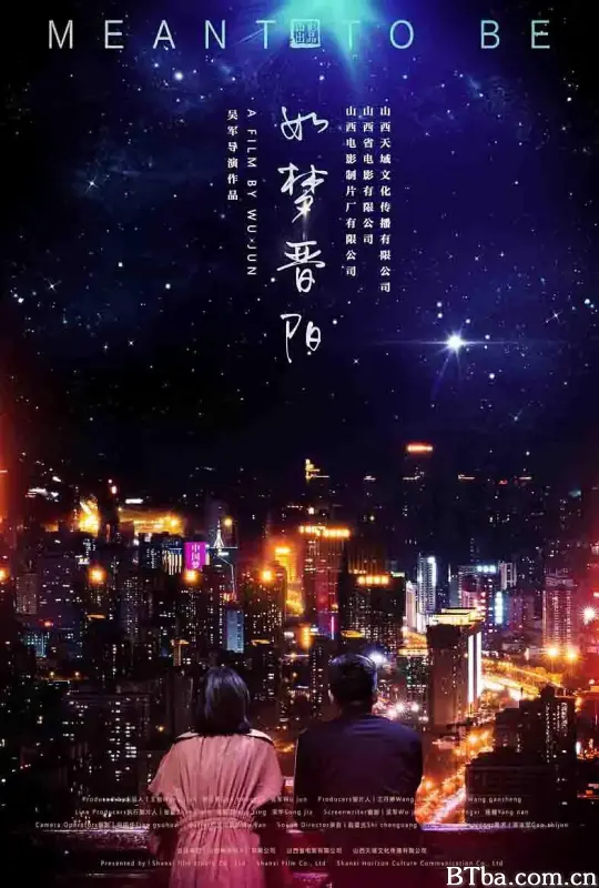 如梦晋阳