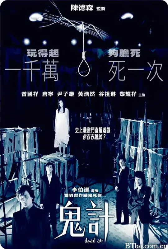 鬼计/鬼計