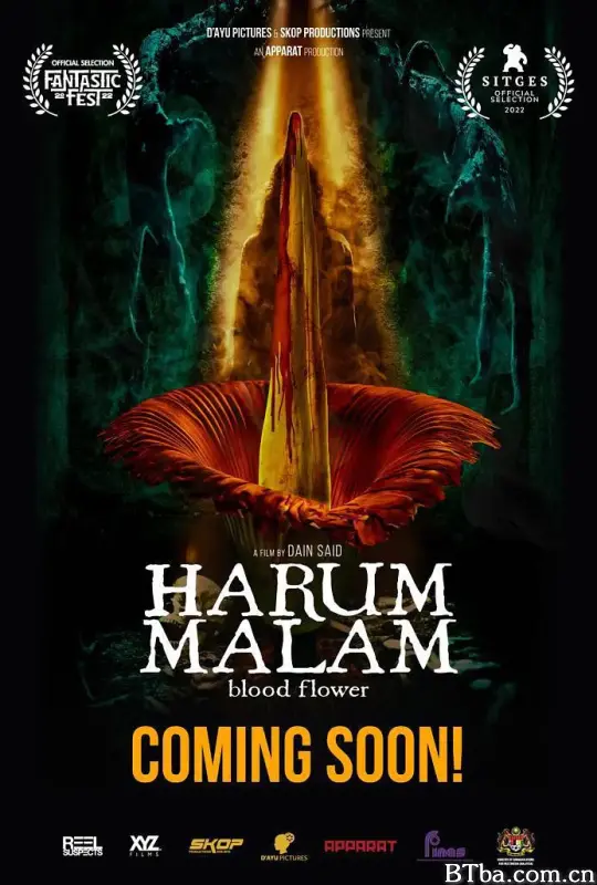 血忌/Harum Malam
