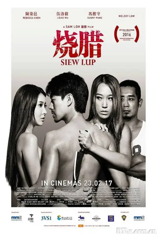 烧腊/Siew Lup
