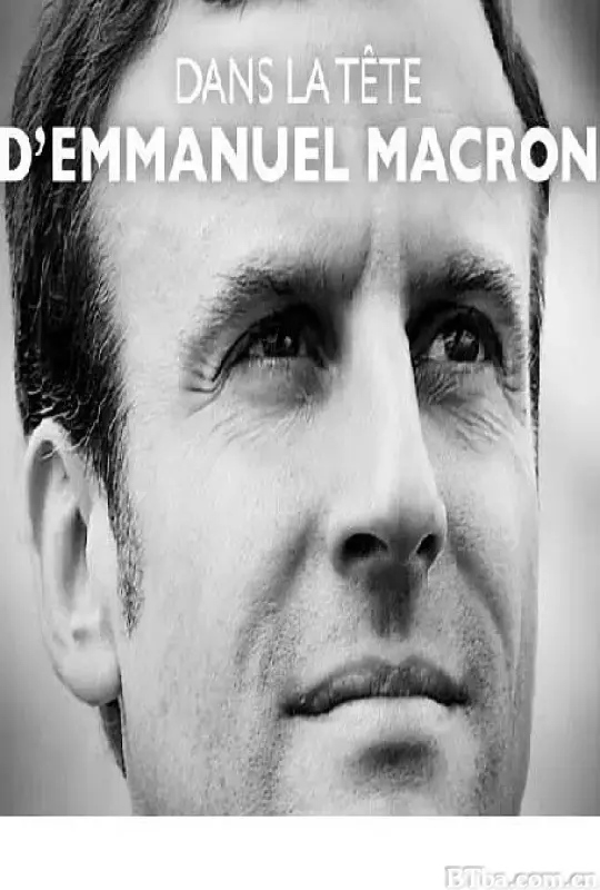 马克龙的爱丽舍之路/Dans la tête d'Emmanuel Macron