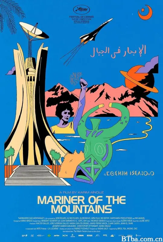 群山水手/Marinheiro das Montanhas