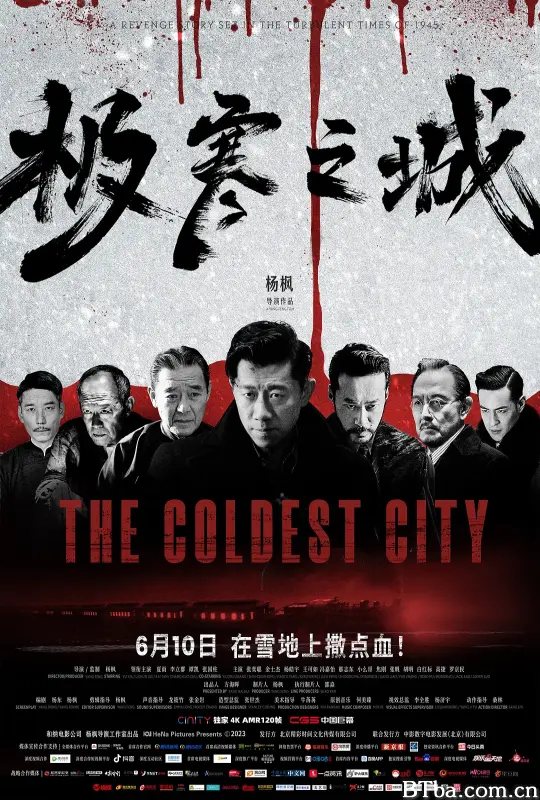 极寒之城