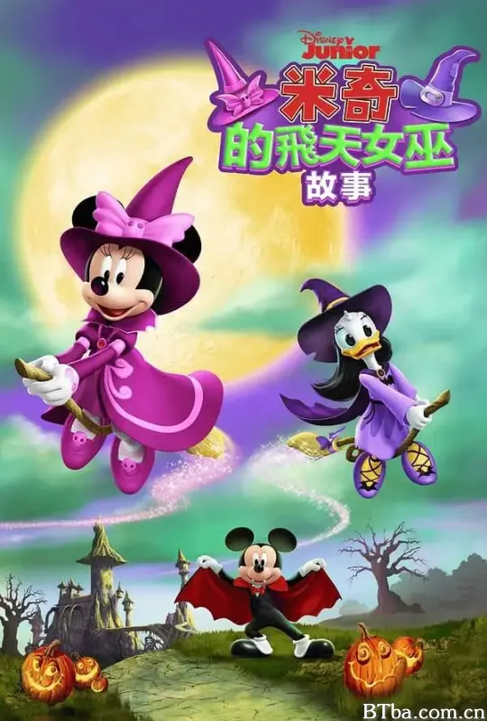 米奇的飞天女巫故事/Mickey's Tale of Two Witches