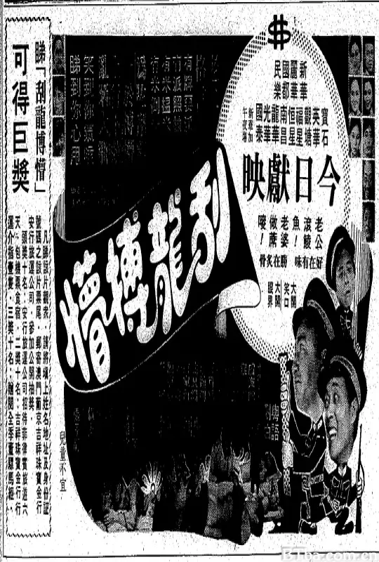 刮龙搏懵 刮龍博懵 (1977) 1080P/WEB-DL BT磁力 迅雷网盘下载-影音屋