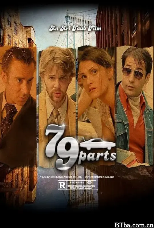 79轶事/'79 Parts