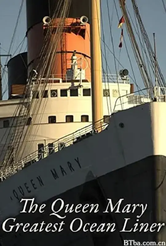 玛丽王后号：最伟大的远洋邮轮/The Queen Mary:Greatest Ocean Liner