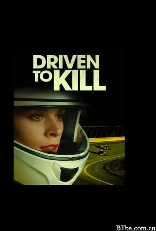 驱使杀戮/Driven to Kill