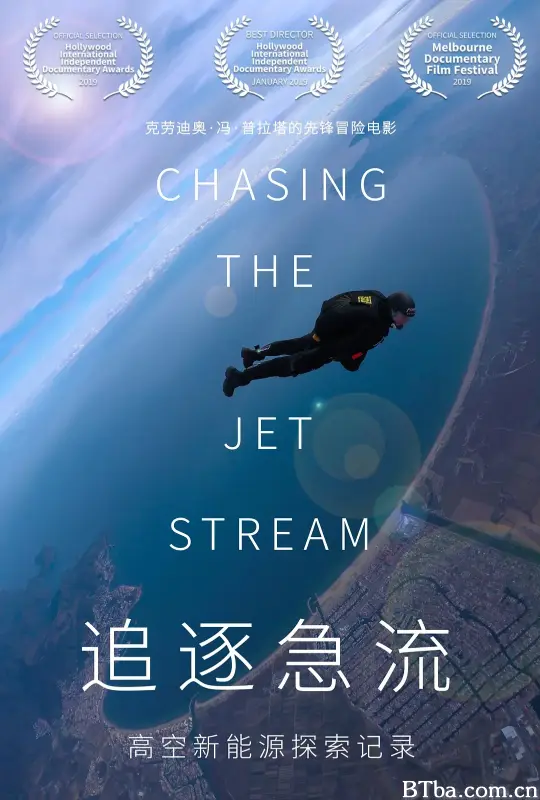 追逐急流/Chasing The Jet Stream
