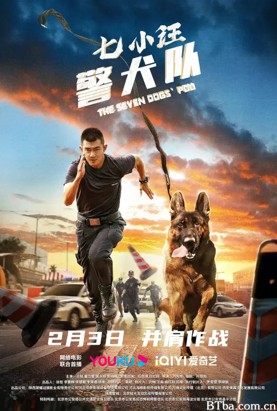 七小汪警犬队