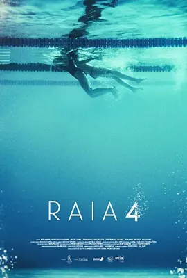 第四泳道/Raia 4