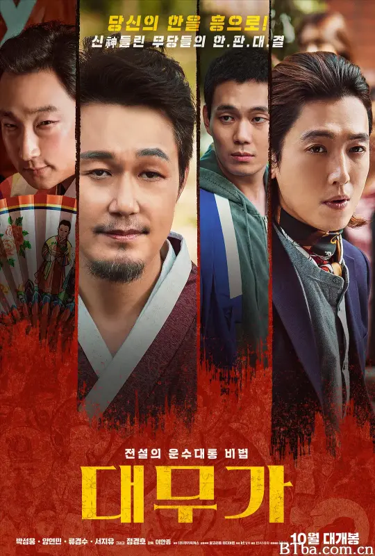 大巫歌：恨与兴/대무가 : 한과 흥