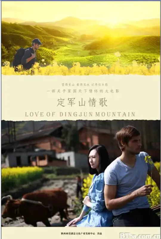 定军山情歌 (2020) 1080P/WEB-DL BT磁力 迅雷网盘下载