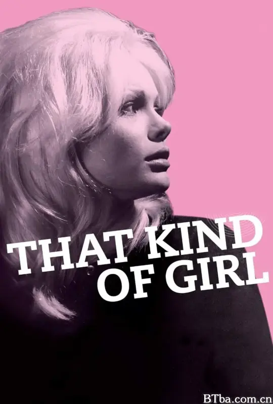 那种女孩/That Kind of Girl