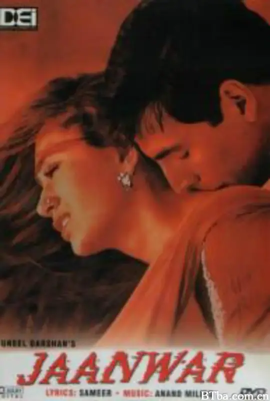 野兽之爱/Jaanwar (Hindi film)