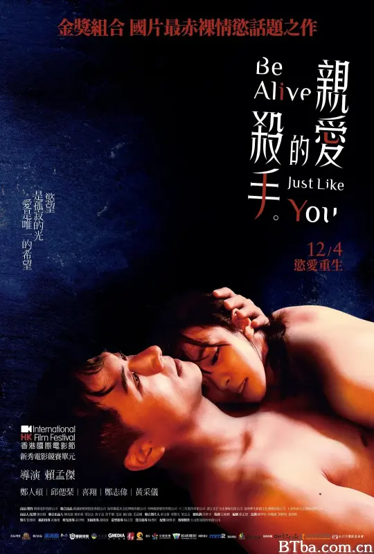 亲爱的杀手/親愛的殺手