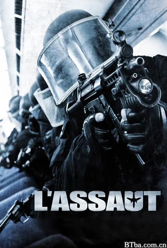 突击/L'assaut